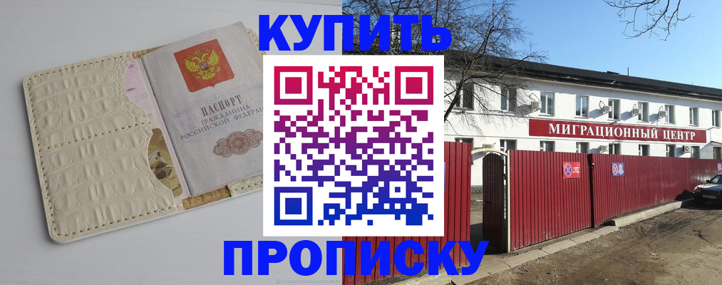 миграционный учет в Болотном
