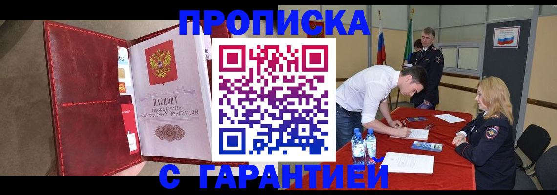 временная регистрация адрес в Болотном