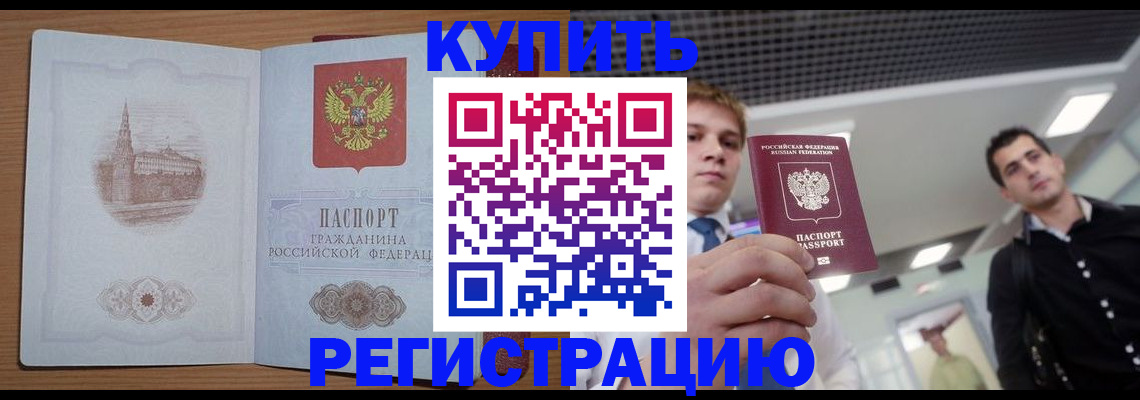 найти адрес прописки в Болотном